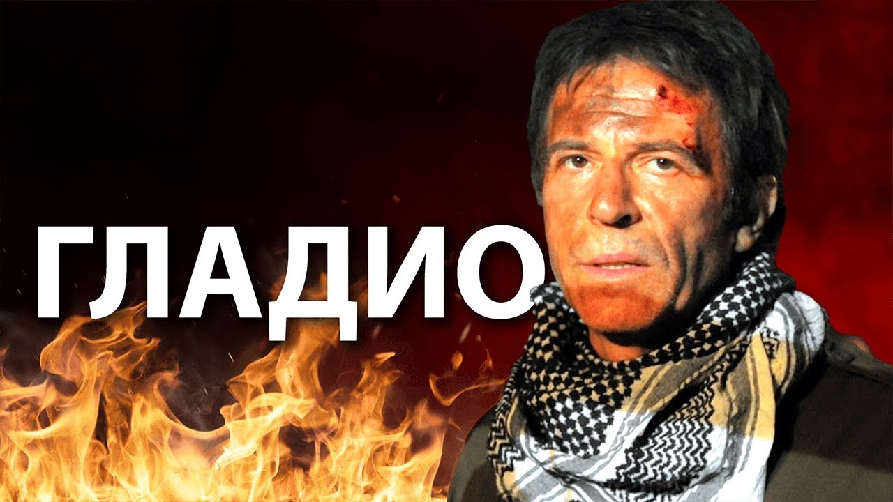 Долина Волков: Гладио в Full HD