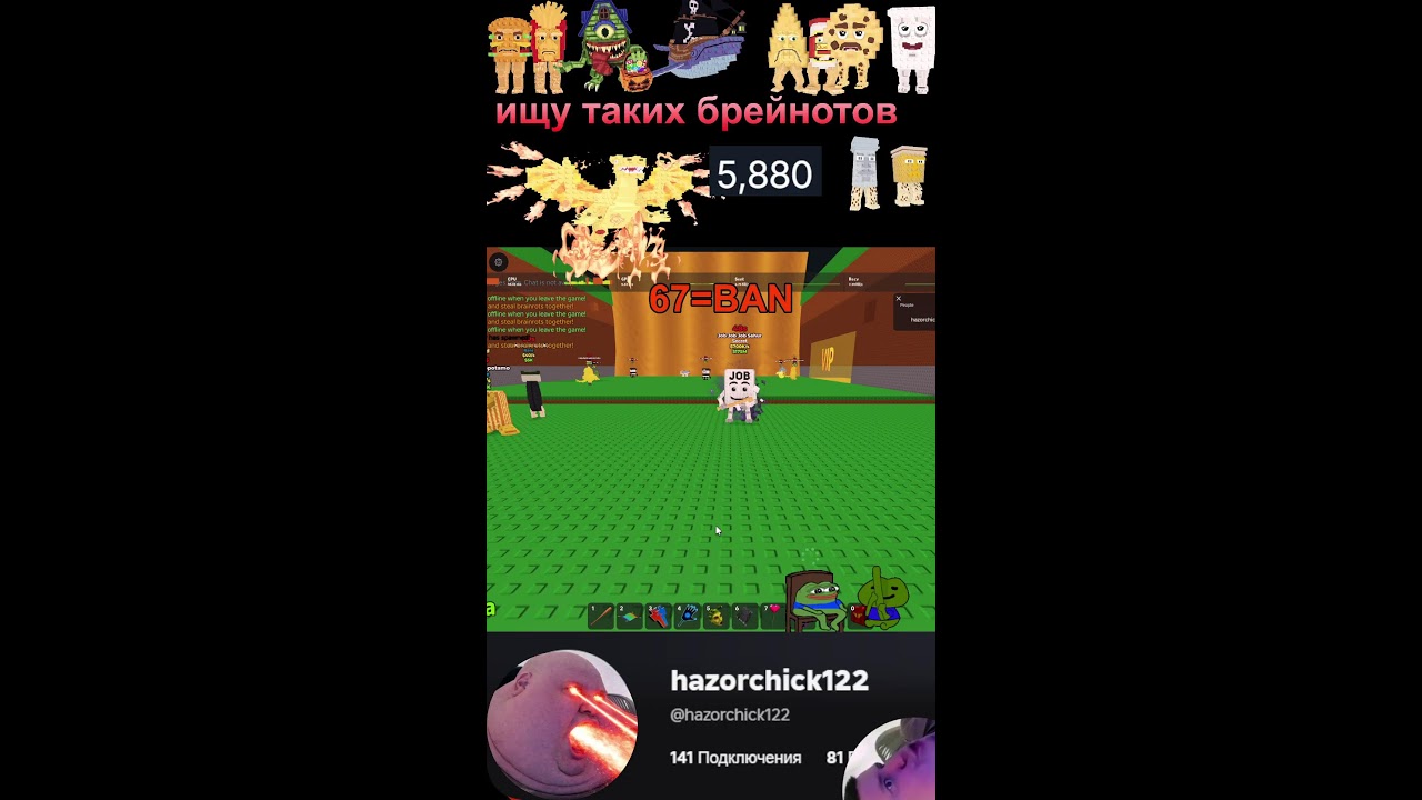 ТРЕЙДИМСЯ НА ВИПКЕ Steal a Brainrot ОБНОВА! 