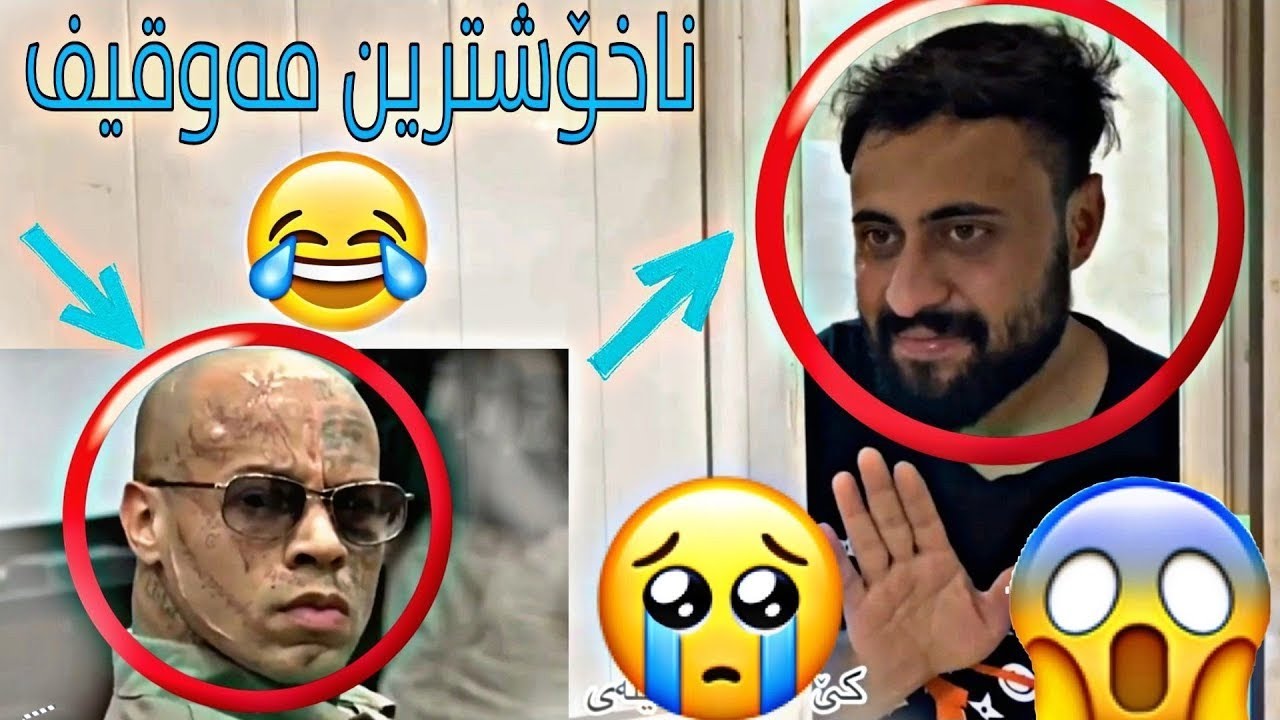 Funny Kurdish Best videos of Hama Viner (2020) part 2🔥|كۆکراوەی خۆشترین ڤیدیۆیەکانی حەمە ڤاینەر  😂