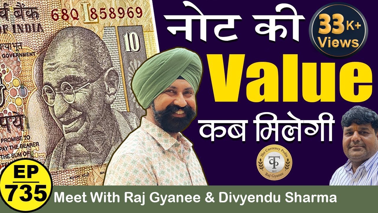 ऐसे मिलेगी जल्द 😳 आपके *पुराने नोटों* की Value #tcpep735 #thecurrencypedia