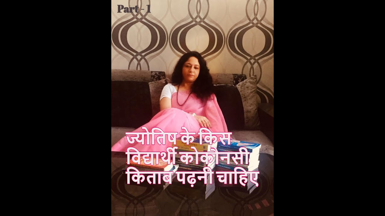 Basic | Medium | Advance level of astrology books Recommendations - By Aarchana Sharma (Part -1 )