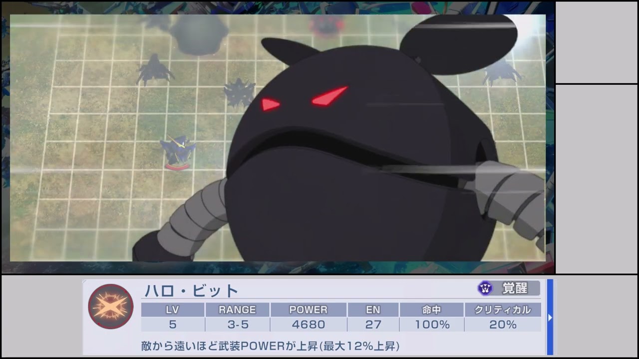 【武装モーション・新ガチャUR『サイコハロ（EX）』】（ジージェネ）（ジージェネエターナル）