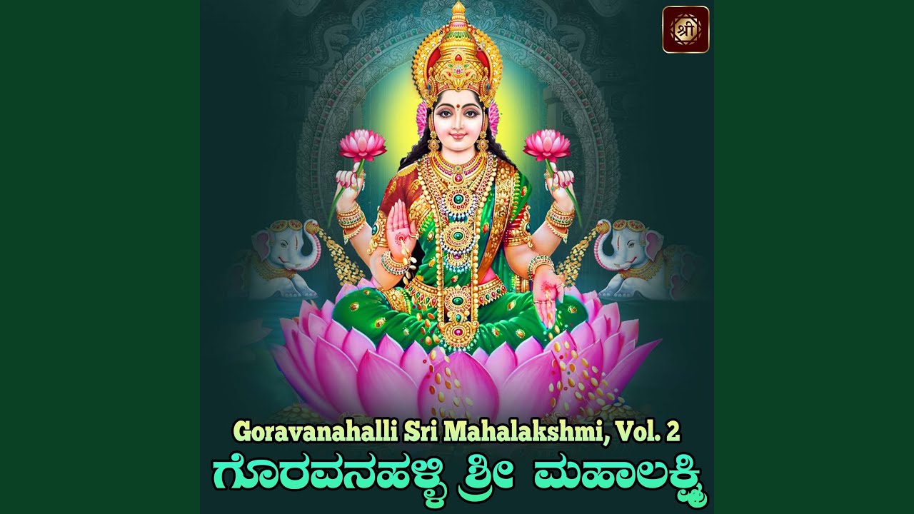 Goravanahalli Lakumi Devi