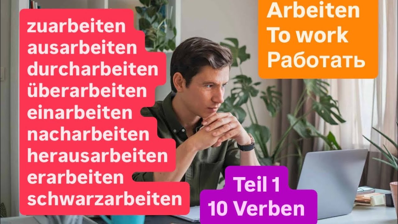 بخش اول افعال با ریشه arbeiten 