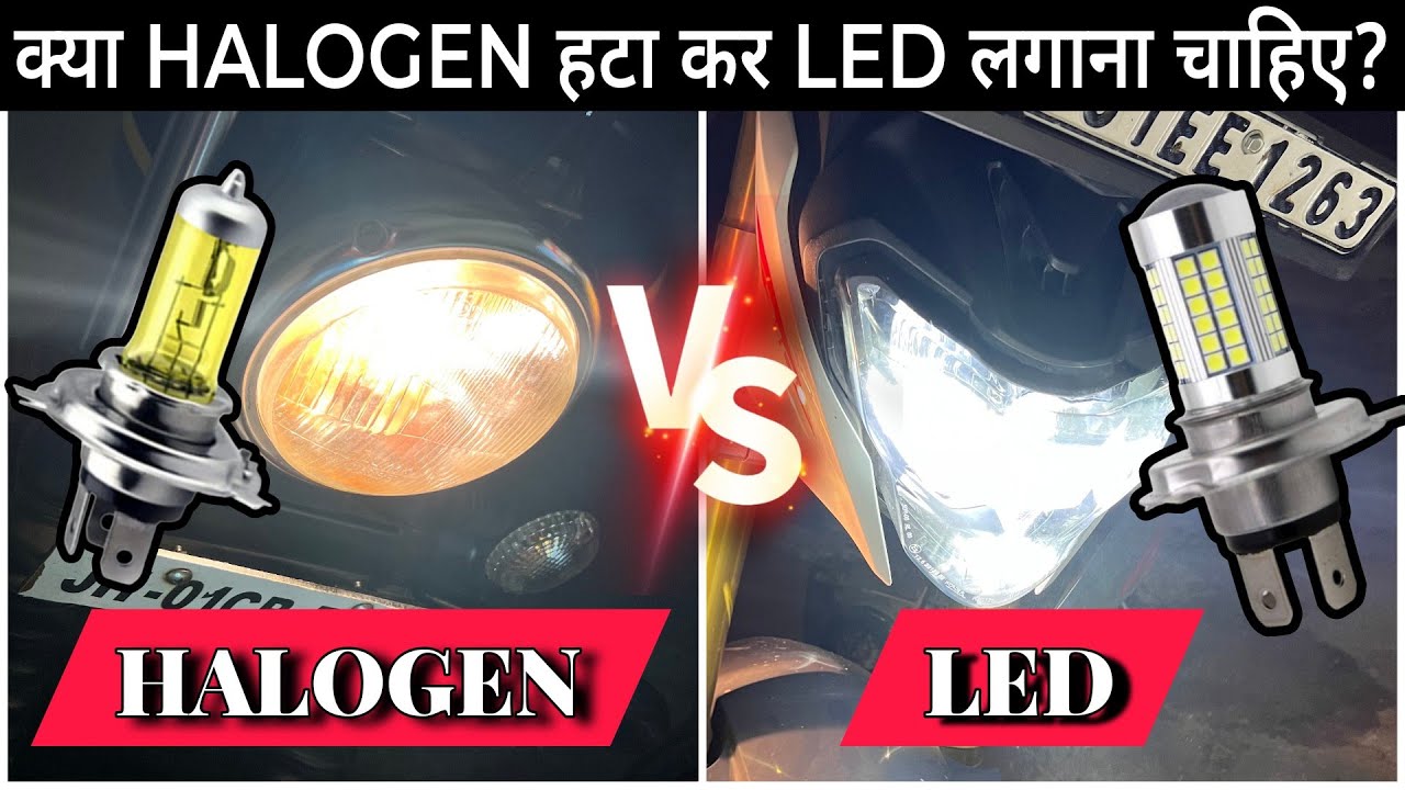 Halogen vs LED Light - Which Is Better For Bike & Scooter? | Is It Safe To Replace Halogen With LED?