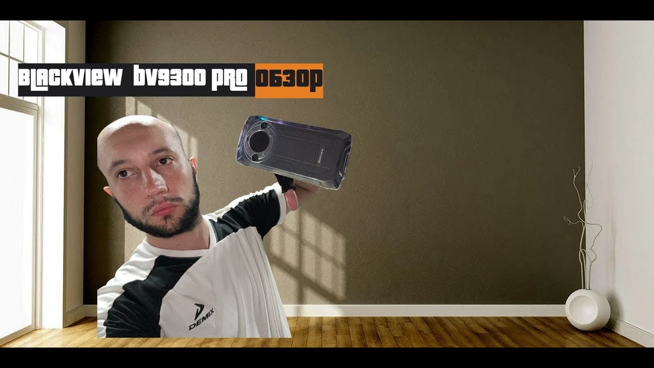Blackview BV 9300 PRO Топ  смартфон для курьера