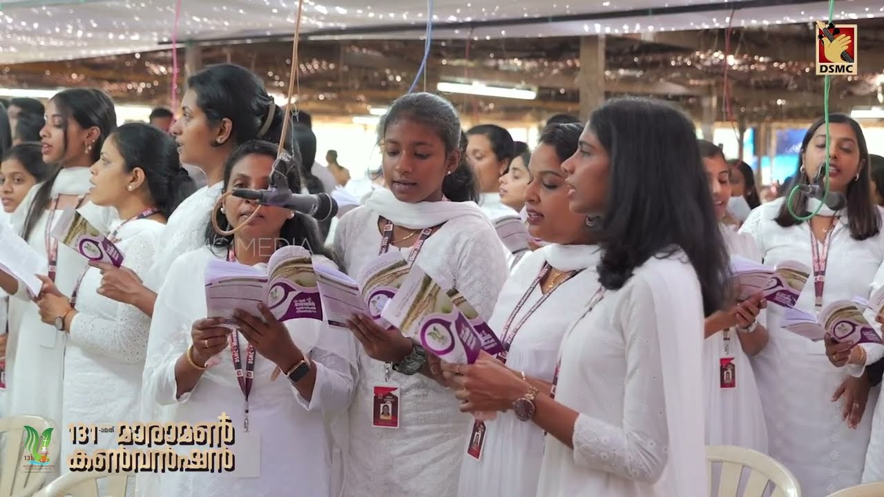 ഉണർവിൻ വരം ലഭിപ്പാൻ | MARAMON CONVENTION 2026 | DSMC MEDIA