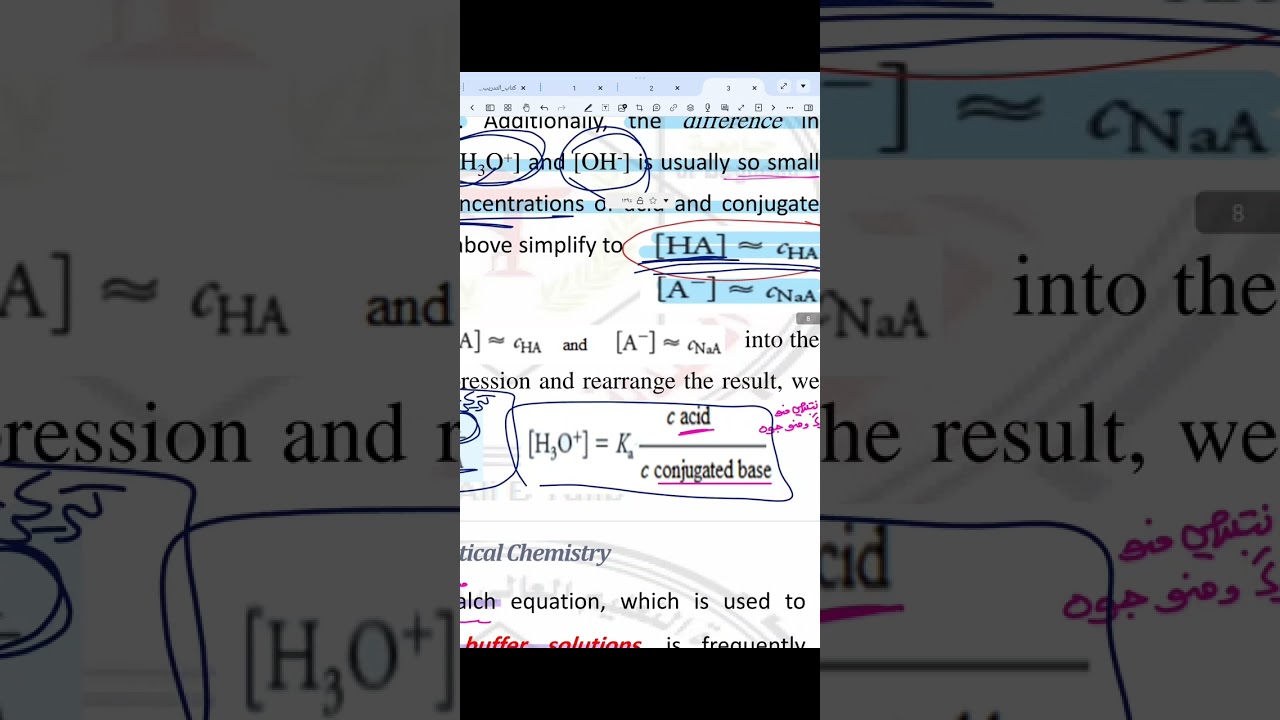 تحليلية دكتور علي ٣