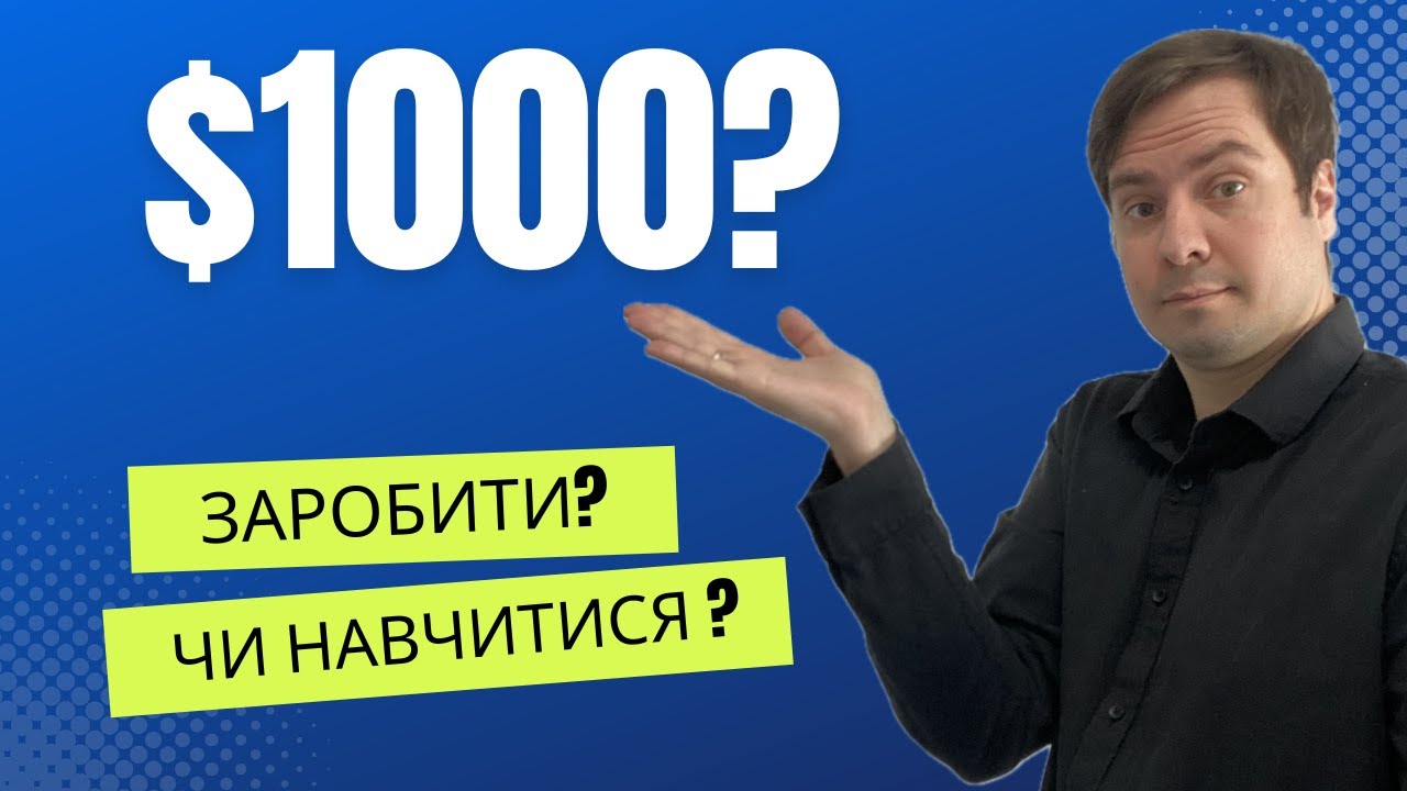 Як я допомагаю українцям - Допоможу тобі також!