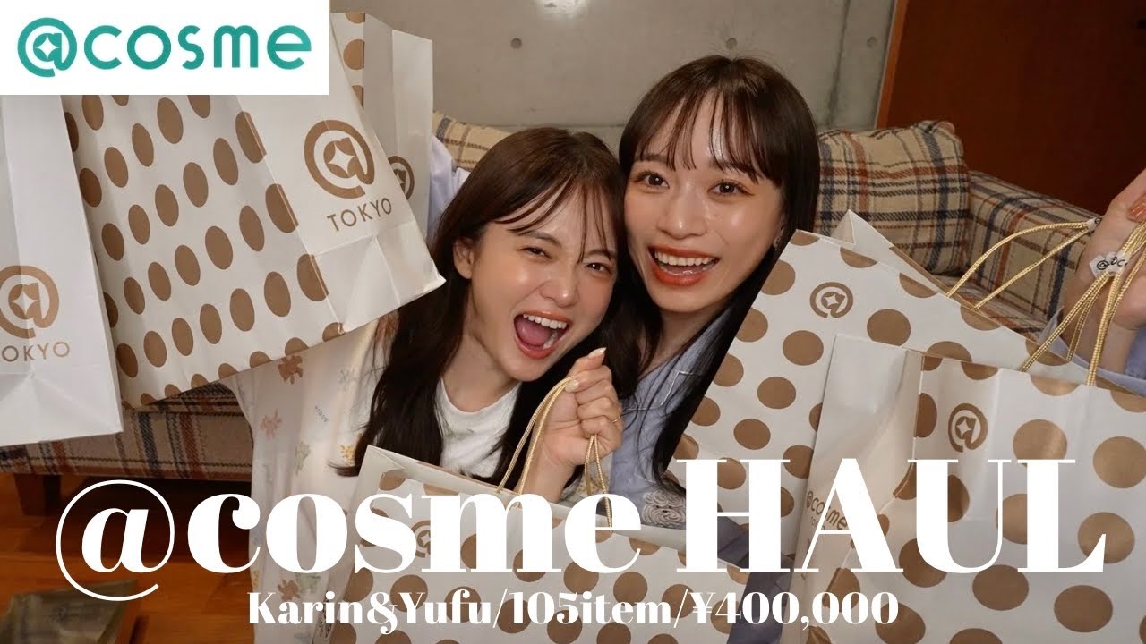 【爆買い】アットコスメ40万円分の購入品を大大大開封します👯‍♀️💸💸