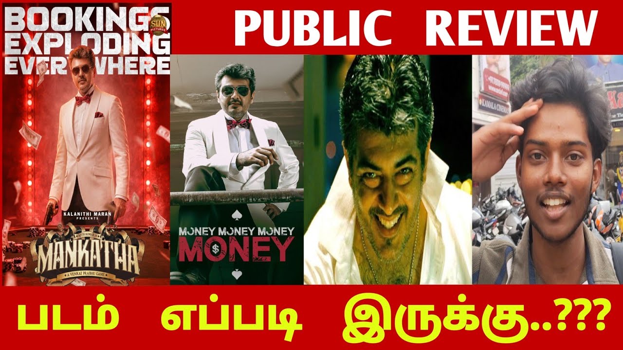 Mankatha Re Release Public Review..??? | Mankatha Movie | Ajithkumar | Mankatha | Arjun | CK
