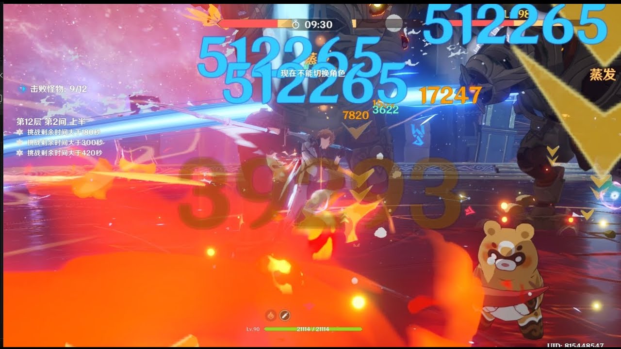 Abyss 5.8 | THE ABSOLUTE LIMIT? C0 CHILDE INTERNATIONAL 105s continuous run  - Top Half