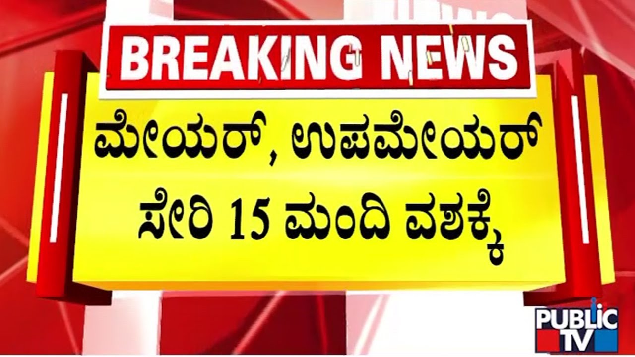 Police Detain 15 BJP Leaders For Protesting In Front Of Keshwapur Police Station | Hubballi