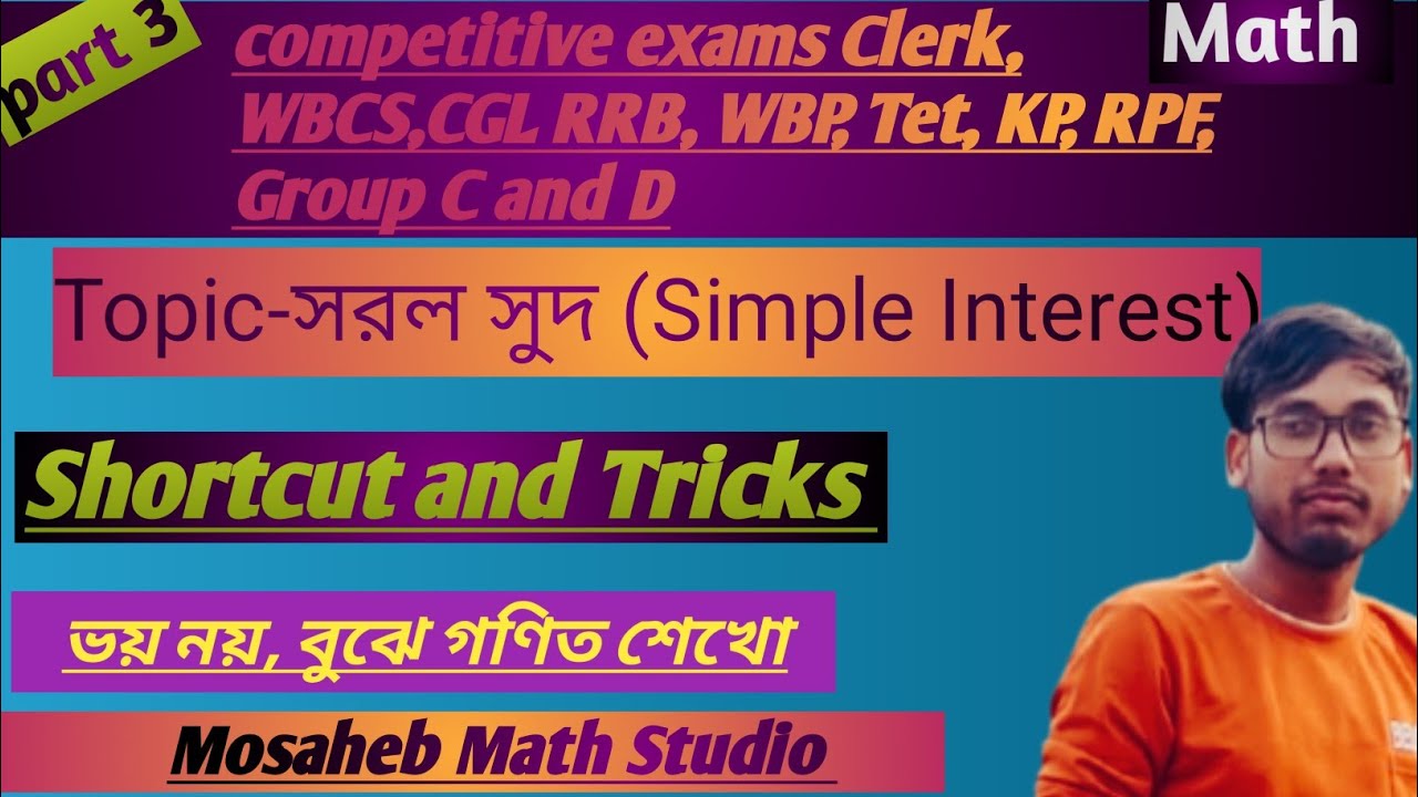 [সরল সুদ] ||Simple Interest||Competitive exams math||Group C and D|| WBP||KP||Psc Clerk||WBCS||RPF||