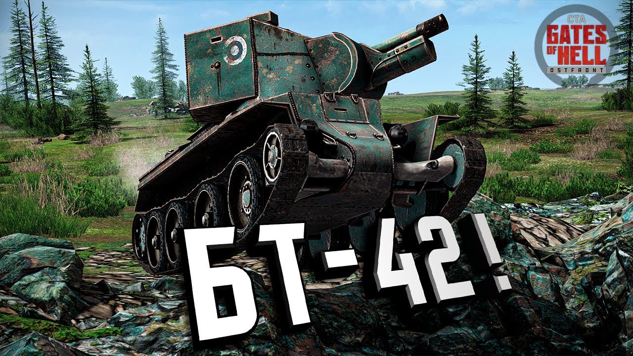 Стрим - ДК - Покатушки на БТ-42! ★ Call to Arms - Gates of Hell: Ostfront ★ #7