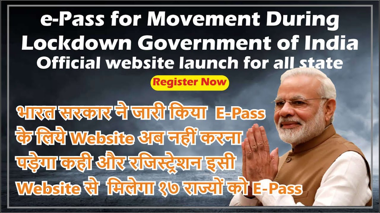 E-Pass Registration |One Website for All State किसी भी राज्य के ई-पास लिए एक ही वेबसाइट से करे  Reg