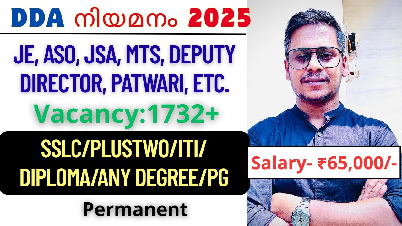 DDA Recruitment 2025: 1732 JE, ASO, MTS & Other Posts | Central Govt Jobs   | Govt Jobs