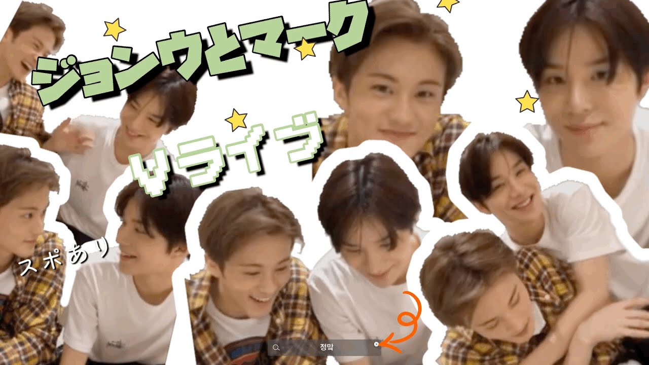 【日本語字幕】マークに殴られまくるキンジョンウ NCT127