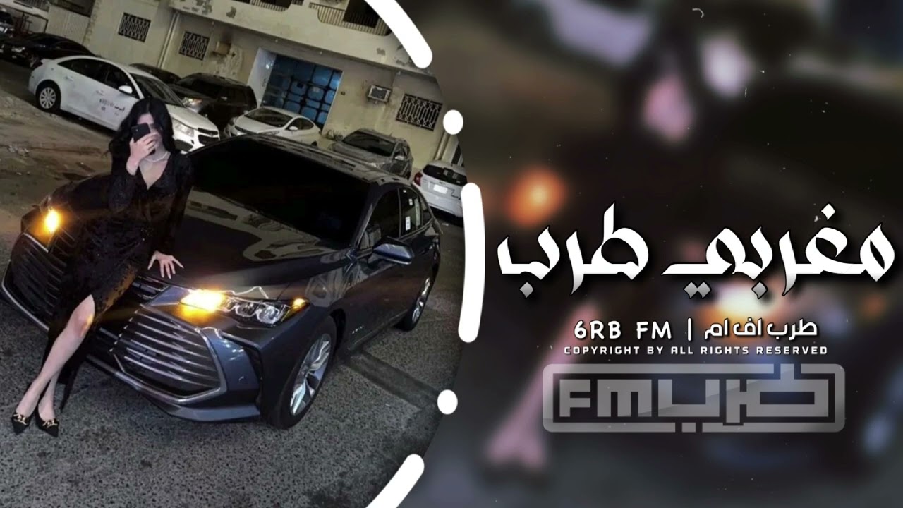 اغاني مغربي استكنان 2025 - مطلوب اكثر شيء.