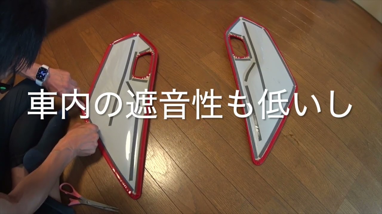 133　S660のドアパネルの修正作業します