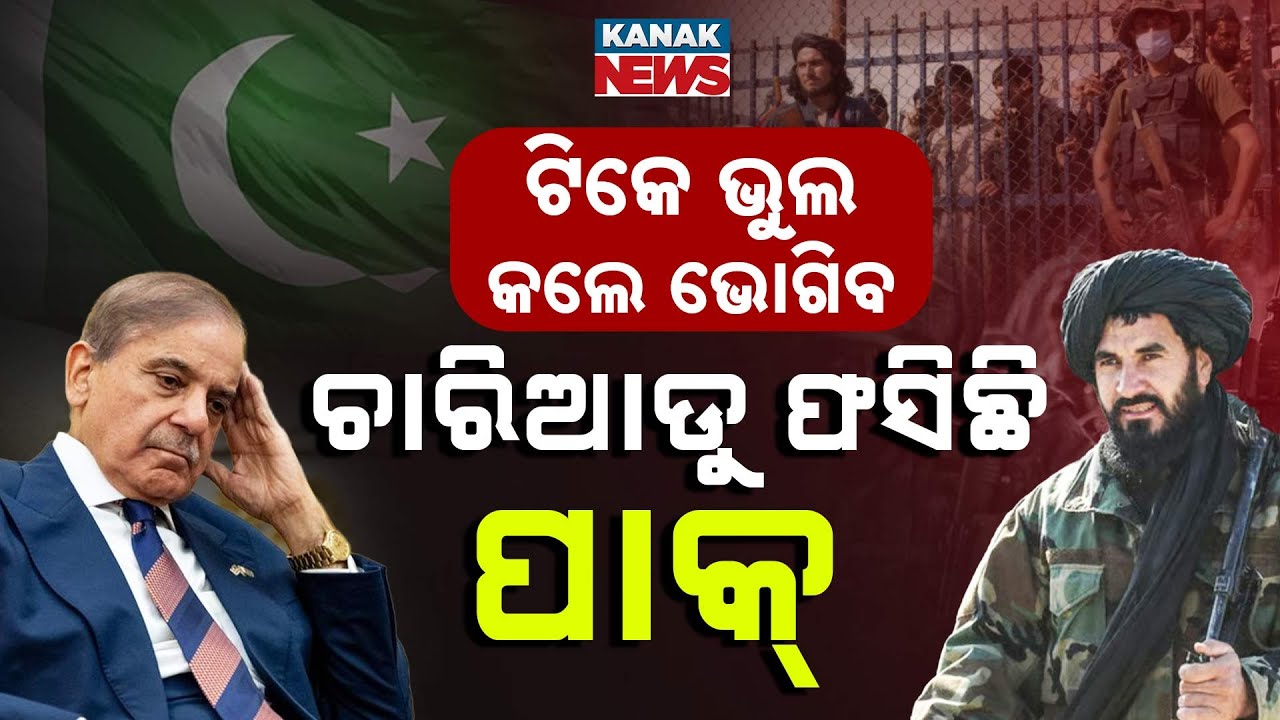 Special Report: Pakistan Faces Strategic Dilemma: Taliban Links & India Border Tensions