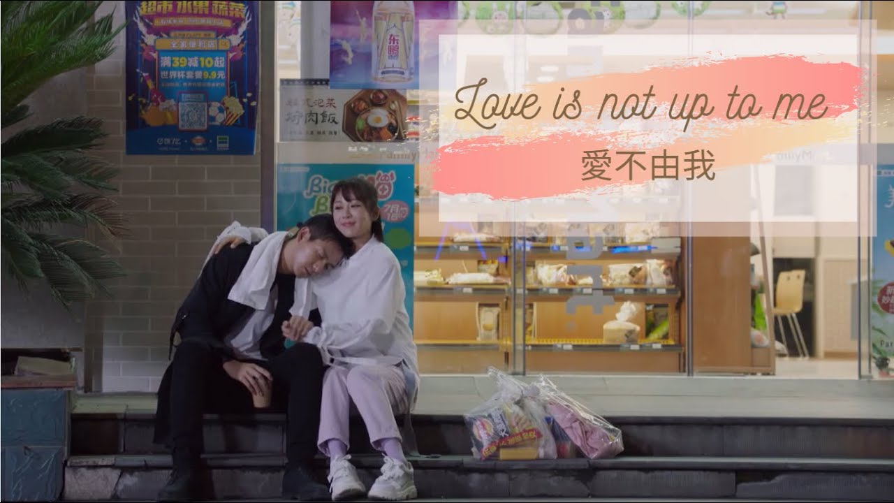 愛不由我【電視劇《親愛的 熱愛的》Go go Squid | 韓商言學習如何愛 】尤長靖 ｜李現&楊紫