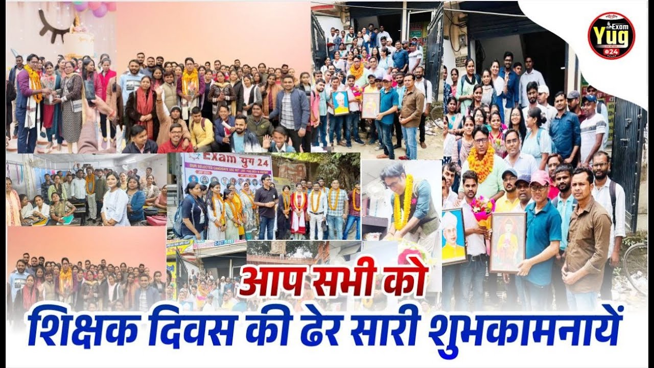 आप सभी को शिक्षक दिवस की ढेर सारी शुभकामनाएं.. #examyug24 #drarvindsir #happyteachersday