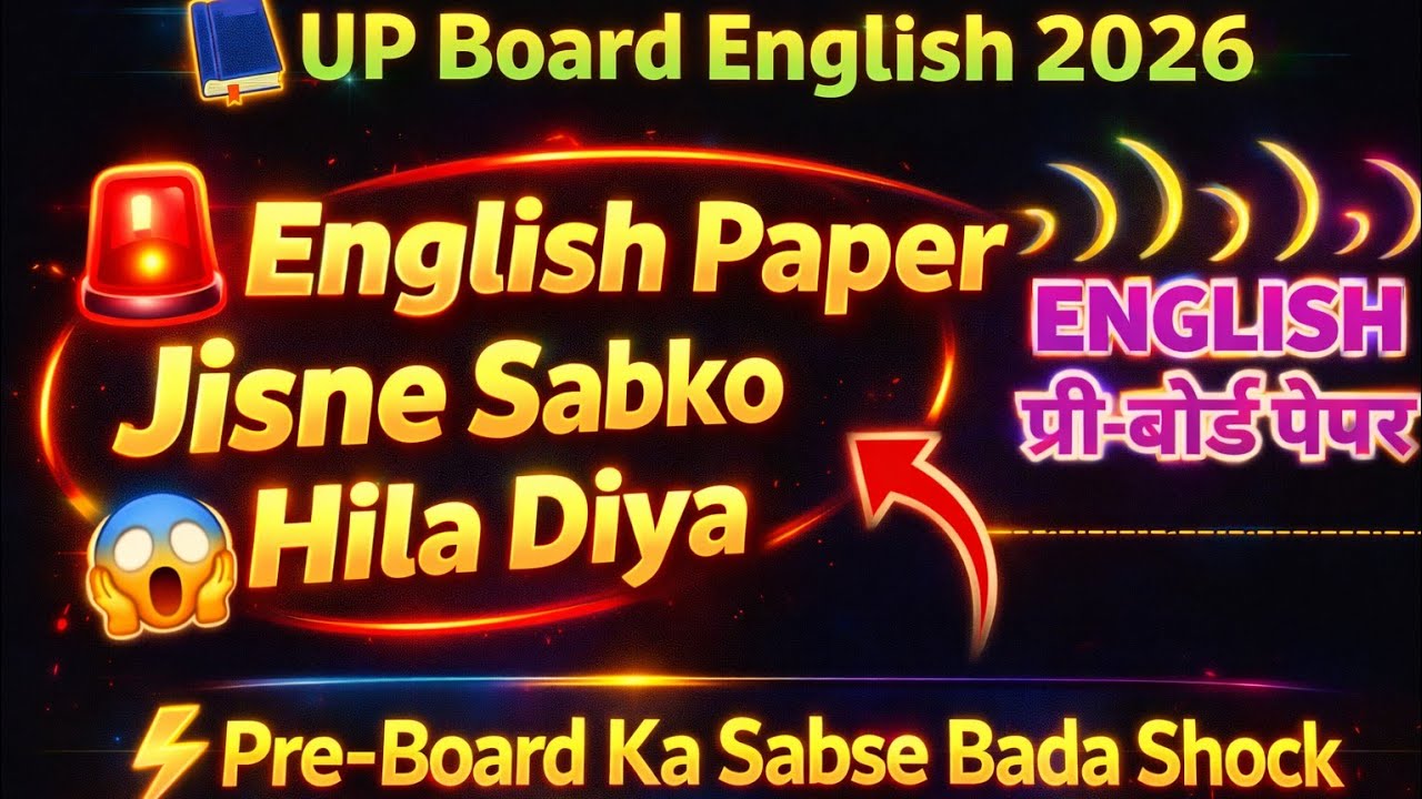 English Pre-Board Exam– Class 12th (UP Board)