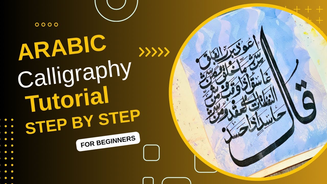 Surah Al-Falaq – A Shield of Faith | Seeking Allah’s Protection
