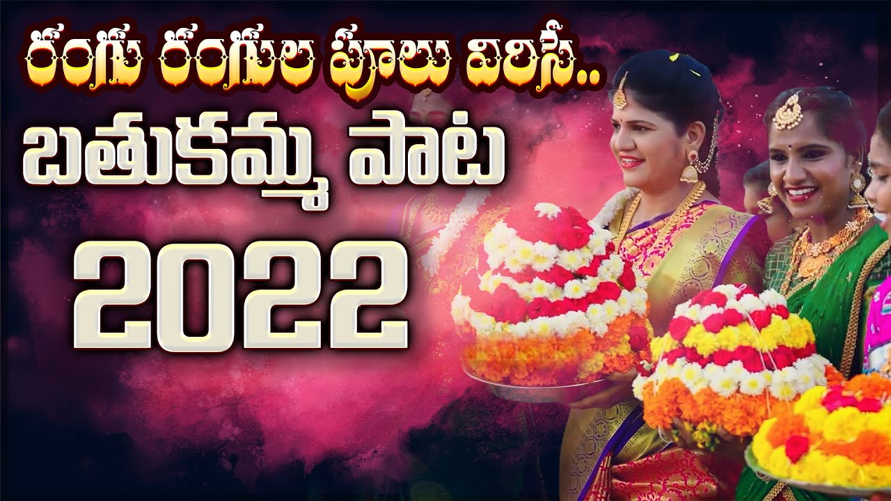 MadhuPriya Bathukamma Song DJ 2022| బతుకమ్మ పాట | Haritha Talks | Anchor Haritha| Suman Tv Anchor