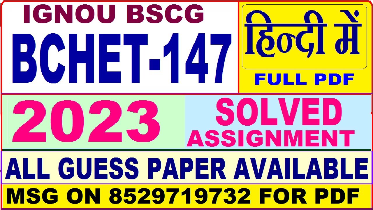bchet 147 solved assignment 2023 in hindi / bchet 147 solved assignment 2022-23 Hindi / bchet147