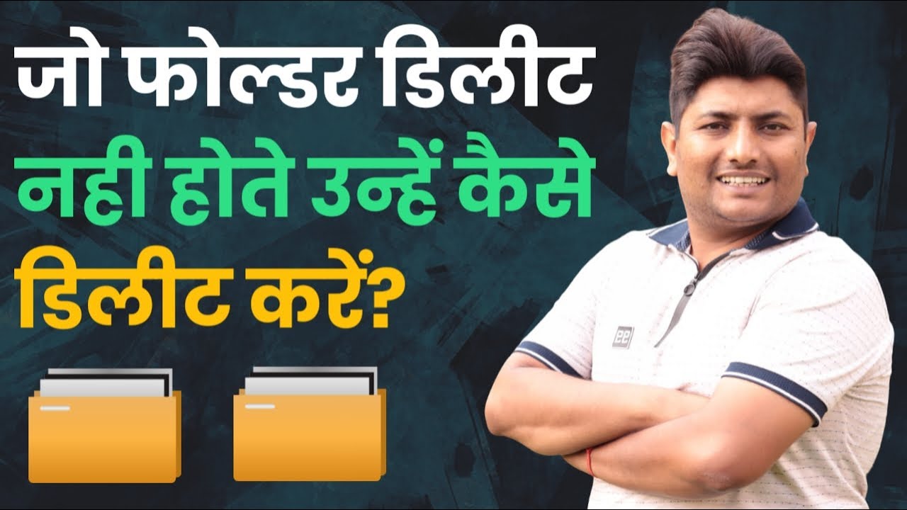 How To Delete Undeletable Folder In Windows 10 & Windows 7 | Hindi