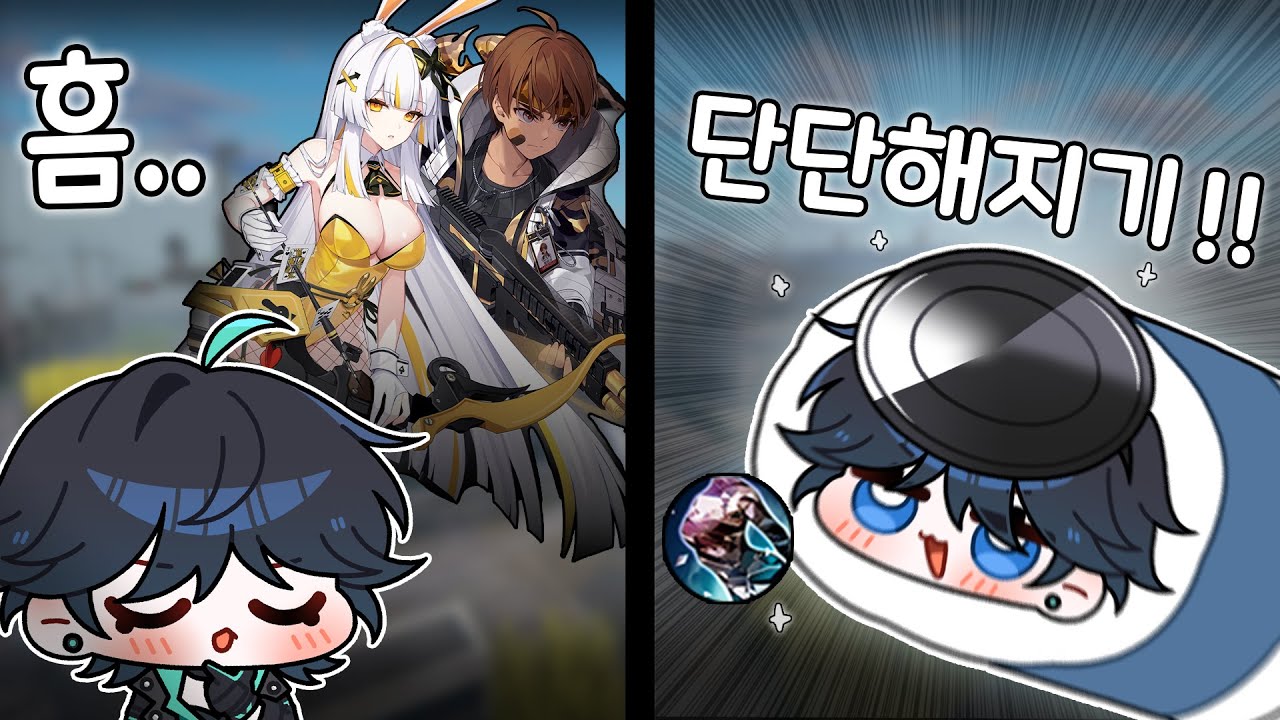 내가 탱커가 될게...!! '탱' 실비아 진짜 좋습니다..