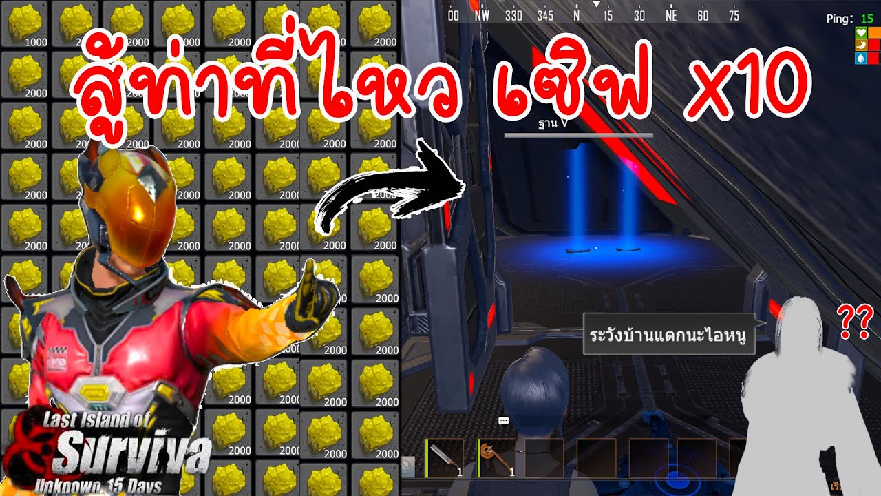 Last island survival - หรือที่จริงแล้วผมกำลังสู้กับ แอดมิน !!!