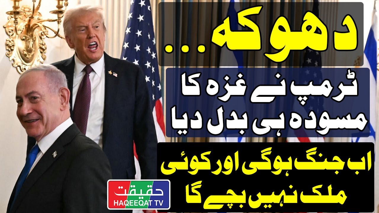 US Has Altered the Plan: Forces Will Remain on the Ground