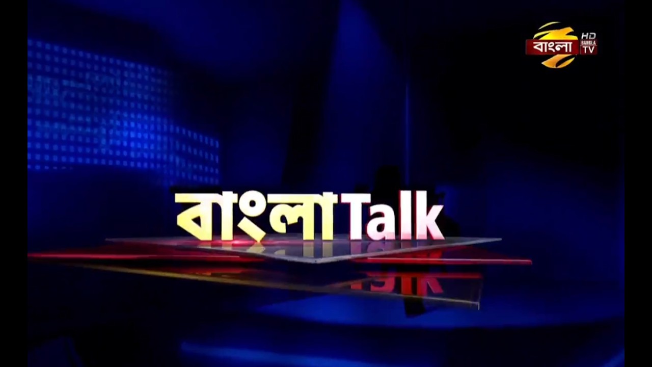 Talk Show: Bangla Talk | EP-2189 | 12/03/2026