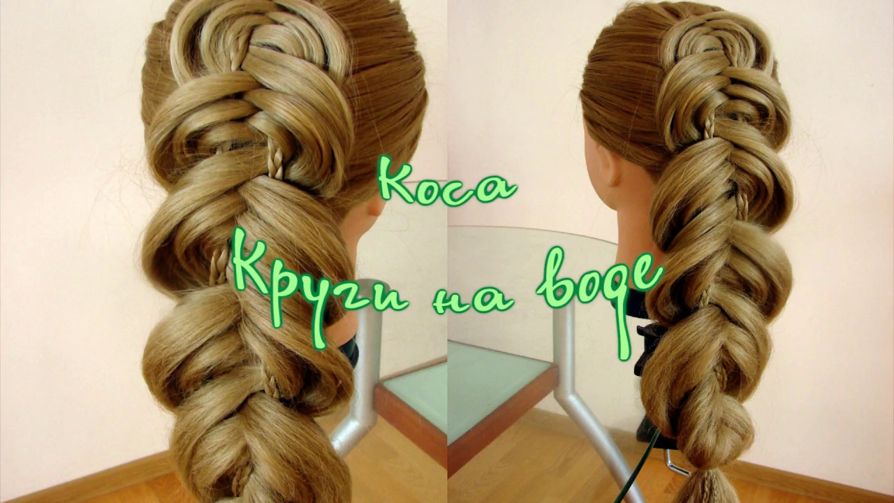 Коса Круги на воде. Видео-урок Hair tutorial.