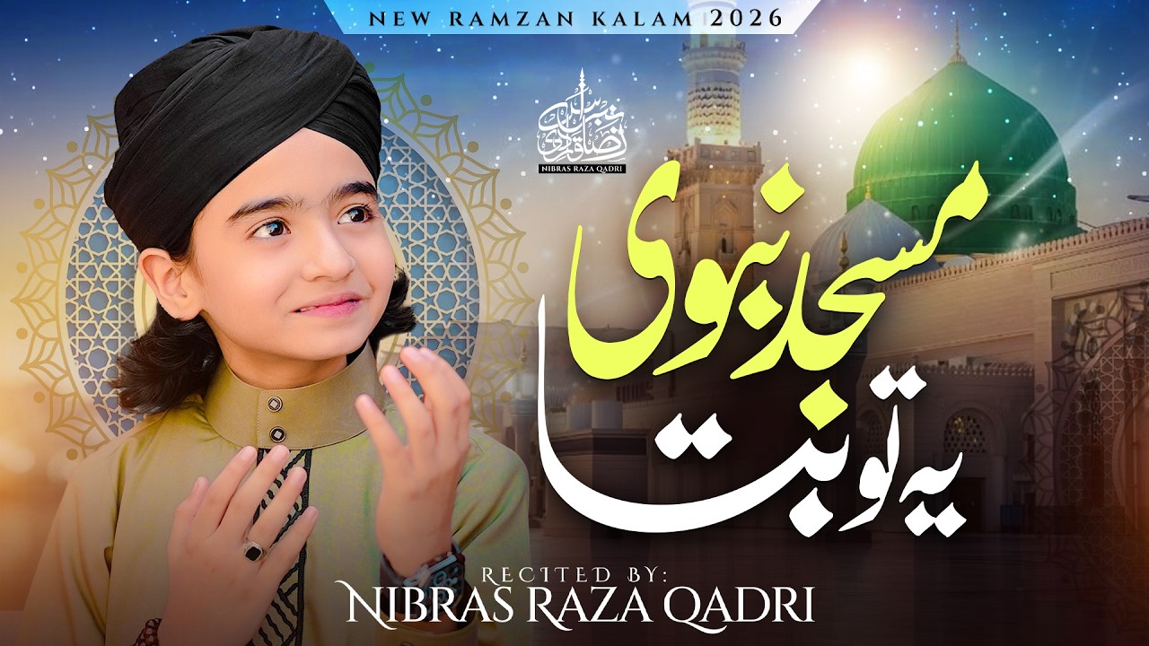 New Naat Sharif 2026 - Masjid-e-Nabawi Ye To Bata - Nibras Raza Qadri - Special Ramzan