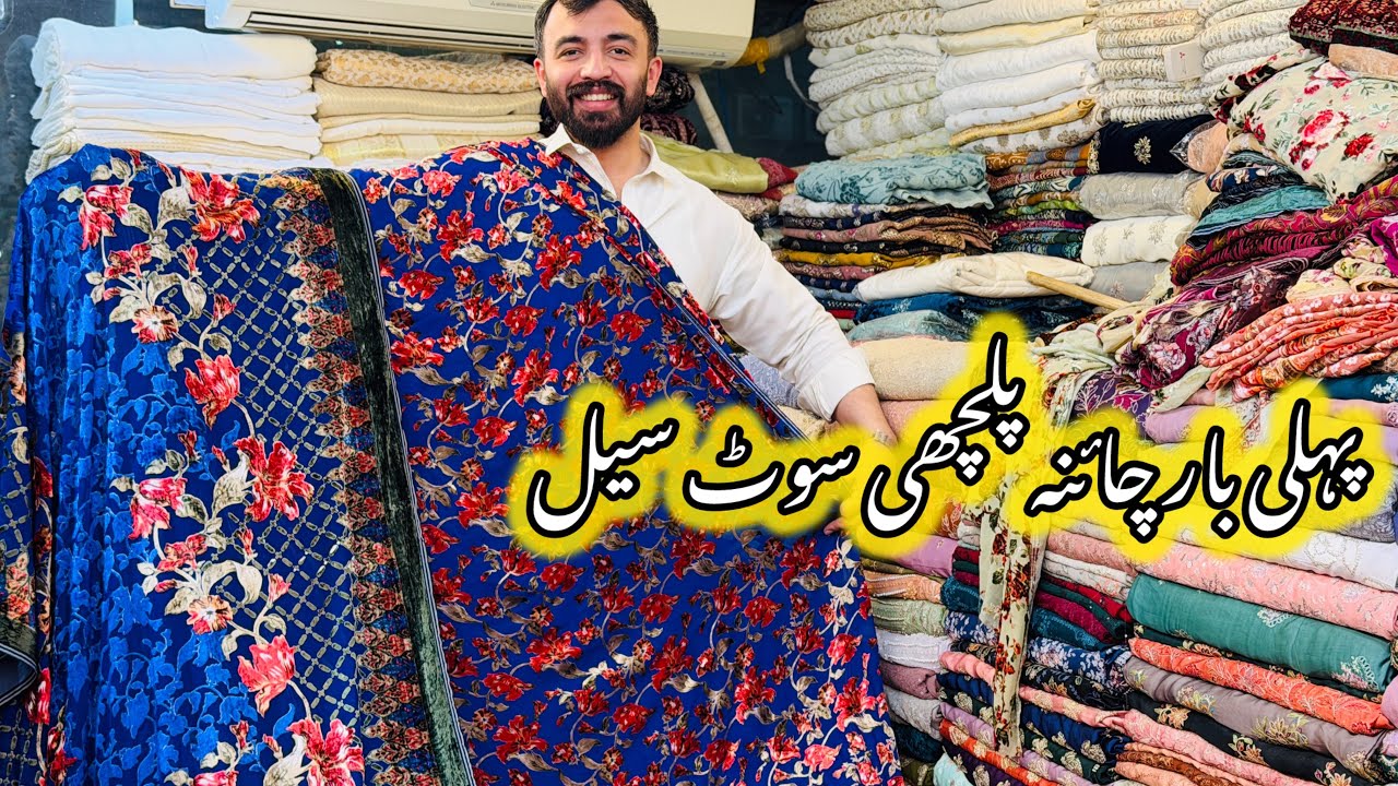 1st Time Sale Alert 🚨Original China Palachi Suit Sale |Pure China Palachi Design 2026 | Palachi Suit