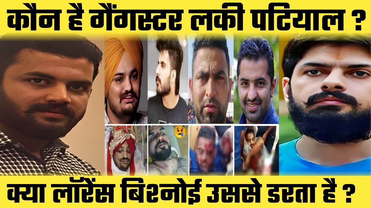 Who is Gangster Lucky Patiyal ? | क्या Lawrence Bishnoi उससे डरता है ? | Story of Punjab Gangster