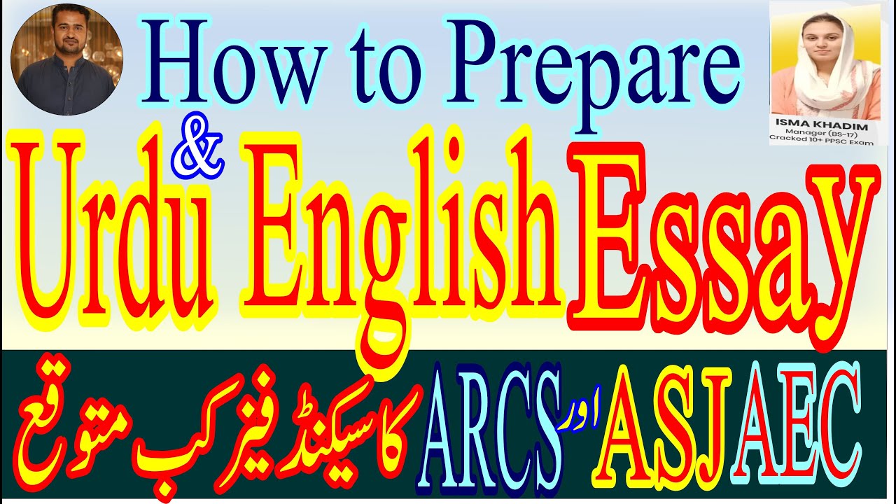 English Essay session | Urdu essay session | essay preparation for AEC | Essay for ARCS | essay ASJ