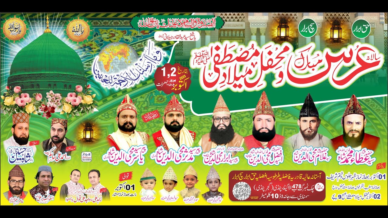 2025 Live Salana Uras Mubarak | Peer Syed Ghulam Mohiuddin Astana Aliya Chak 478 GB