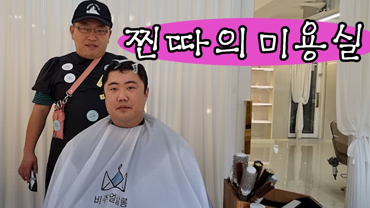 남자 커트 비용은 20만원입니다