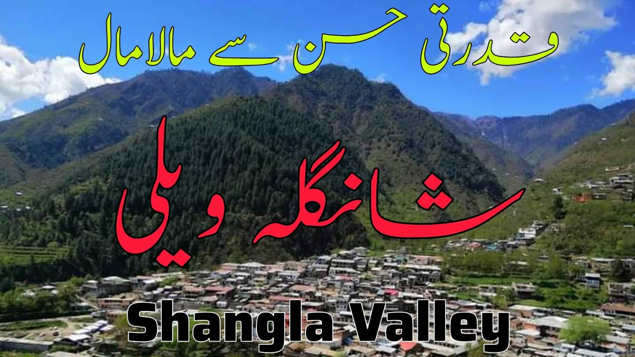 Shangla Valley Pakistan Full Documentary Urdu | Mini Switzerland of Pakistan | Saad Speaks