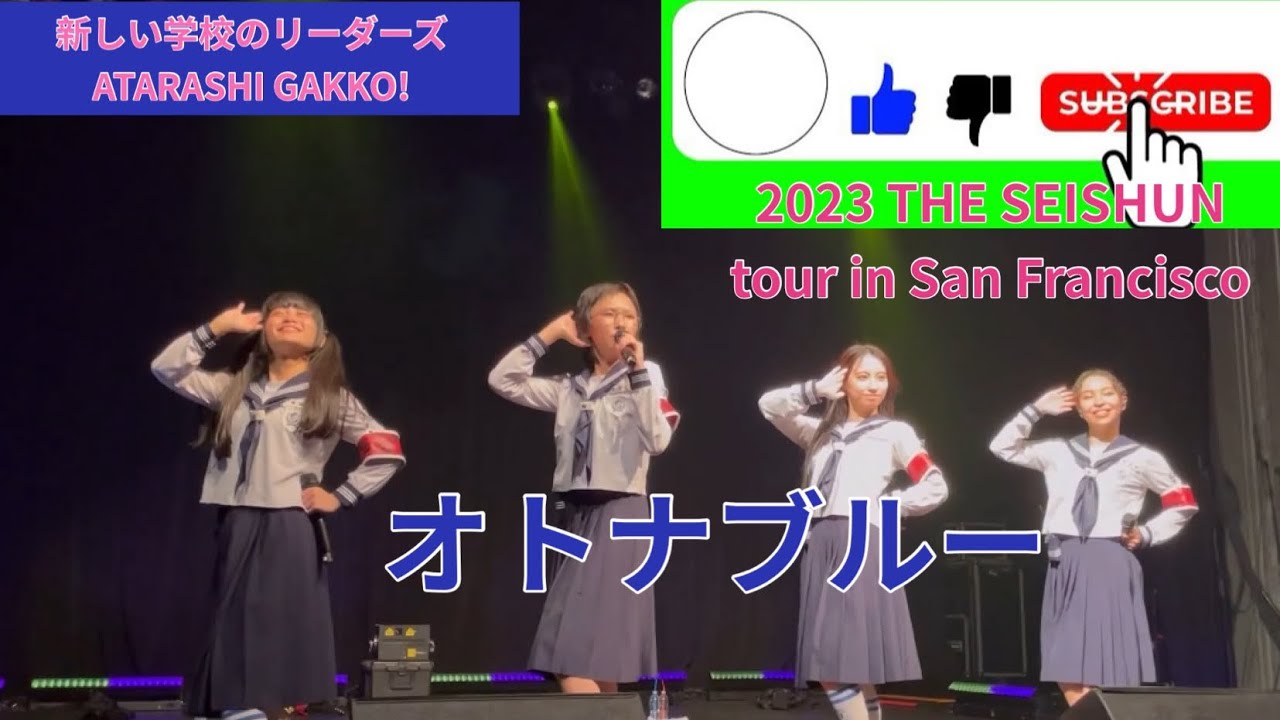 No.9 #オトナブルー (hyper school remix)#新しい学校のリーダーズ 11/8/2023 at The Regency Ballroom,San francisco CA
