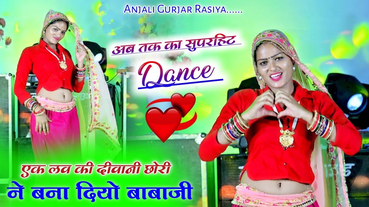लव की दीवानी || Love Ki Diwani !! HSG Gurjar #VairalSong #VairalVideo #NewGurjarrasiya #SadSong 