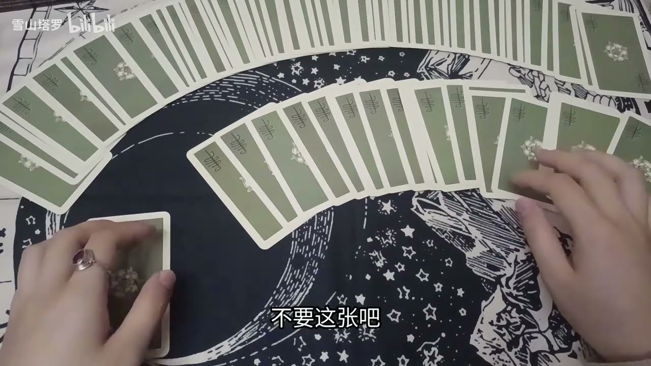 于朦胧事件的最终结果（塔罗占卜）