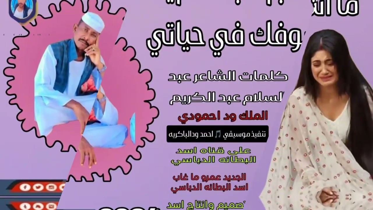 جديد 2024  ما اشوفك في حياتي الملك ود احمودي