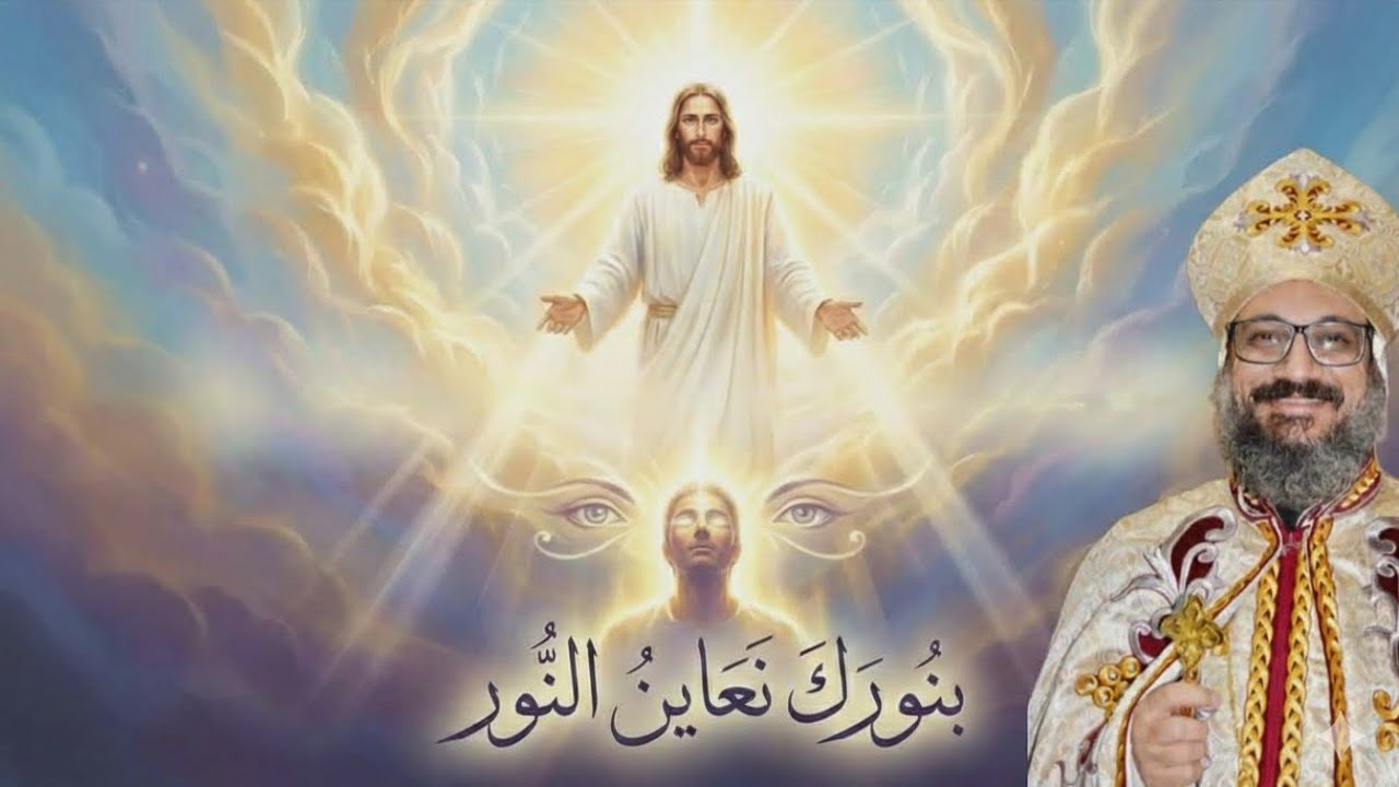 عظة بنورك نعاين النور للقمص دوماديوس مجدي قداس الاحد ٢٠٢٦/٢/١ م الموافق ٢٤ طوبه ١٧٤٢ ش القداس الثاني