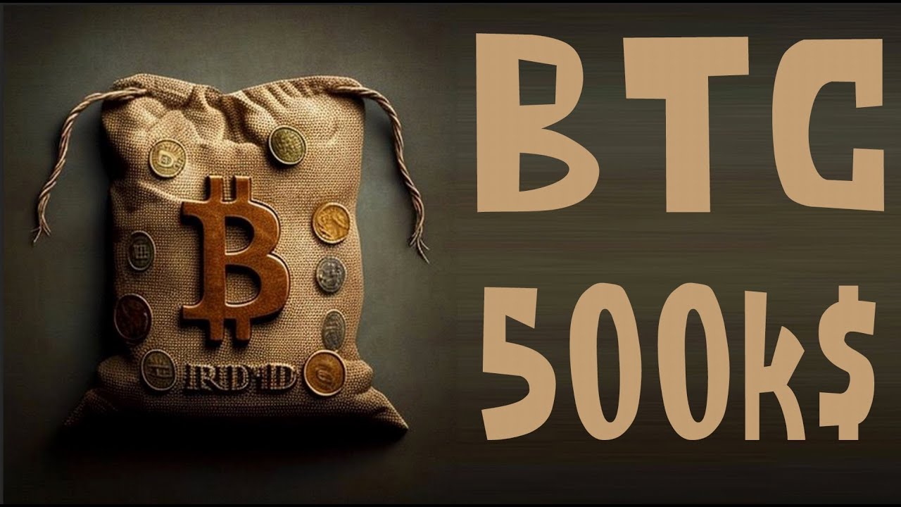 BTC по 500k$ и это не шутка!!!
